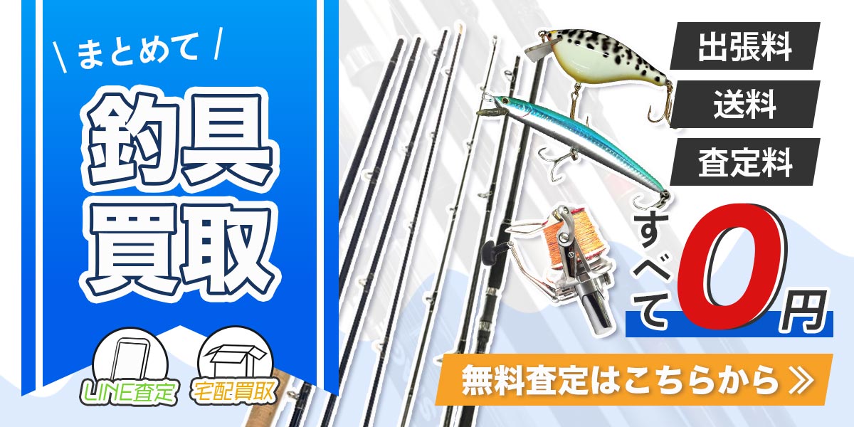 管楽器まとめて出張買取　査定依頼はこちら